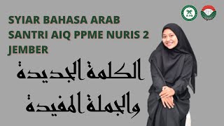 Download lagu الكلمة الجديدة والجملة المفيدة |  oleh ukhti Alfi | 308 mp3