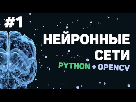 НЕЙРОСЕТЬ просто о сложном Создание нейронной сети на Python