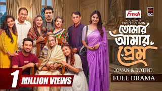 Download lagu Tomar Amar Prem | তোমার আমার প্রেম | Full Natok | Jovan | Totini | Emrose Shaon | Bangla Natok 2026 mp3 Download lagu Tomar Amar Prem | তোমার আমার প্রেম | Full Natok | Jovan | Totini | Emrose Shaon | Bangla Natok 2026 mp3