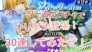 とあるif 意外と簡単 ９章 ２７オリアナ戦を星３評価でクリア編成 とある魔術の禁書目録 幻想収束 تنزيل الموسيقى Mp3 مجانا
