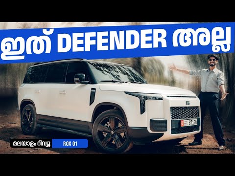 Rox 01 Malayalam Review | ഇത് Defender അല്ല | Najeeb