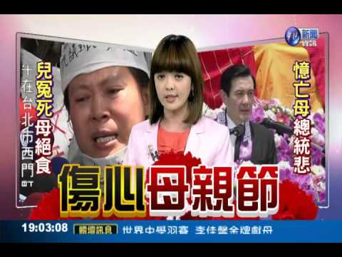 蔡學良軍中自殺案 母絕食討真相