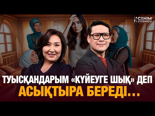 Күйеуімнің опасыздығын кешіре алмай жүрмін…