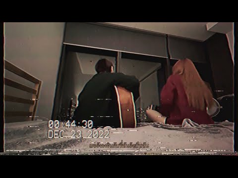 ZENTYARB - ไม่เหมาะ [Official MV]