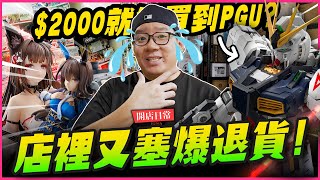 [閒聊]  取消遊戲預購很過分嗎