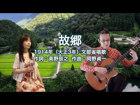 故郷