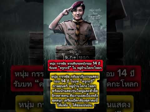 Трейлеры Ko Ga Loak Village
