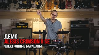 CRIMSON II Special Edition, зображення 1