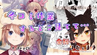 【修羅場】冬コミ作業するとこ見てて…