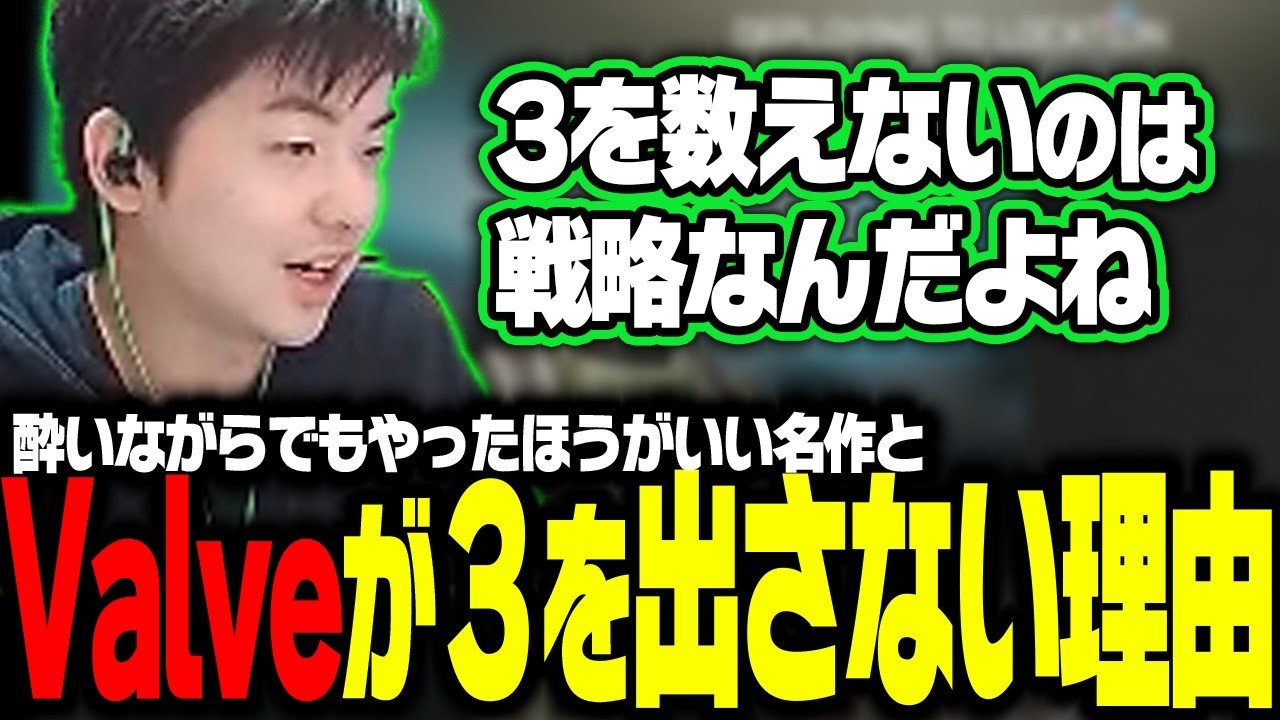 【ささ】吐きながらでもやったほうがいい名作とValveが3を数えられない理由の話【雑談】