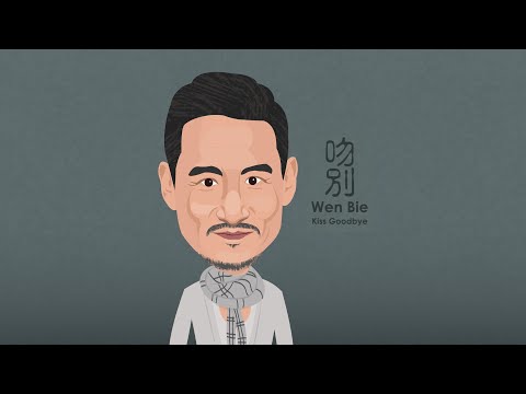 Wen Bie 吻別 - Jacky Cheung 張學友 (Cover Version)