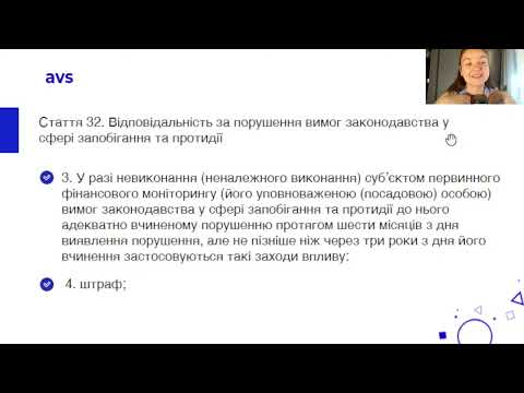 Штрафи за не реєстрацію. Коли та кому обовʼязково реєструватись субʼєктом фінансового моніторингу?