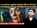 குப்பையில் இருந்த Cheque Book மூலம் சிக்கிய 