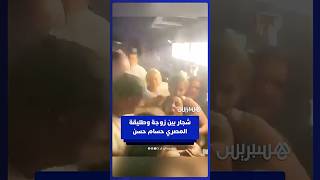 خلاف يتطور إلى شجار بين زوجة وطليقة وأبناء مدرب المنتخب المصري حسام حسن thumbnail