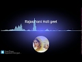 Rajasthani Holi Geet Ringtone देसी फागण सांग