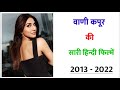 Vaani Kapoor All Movie 2013 2022 Movie List Hit Or Flop Vaani Kapoor Ki Sari Hindi Filmen