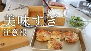 【お弁当作り】「カリっカリ美味しい!」鶏ささみのチーズポテト弁当bento#822