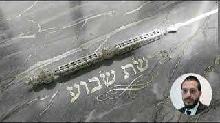 פרשת שבוע וישב תשפו