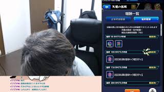 【深夜のモンスト】天魔消化しながら雑談失礼！