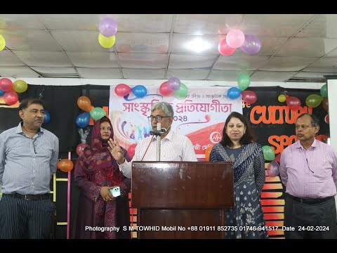 বার্ষিক ক্রীড়া ও সাংস্কৃতিক সপ্তাহ