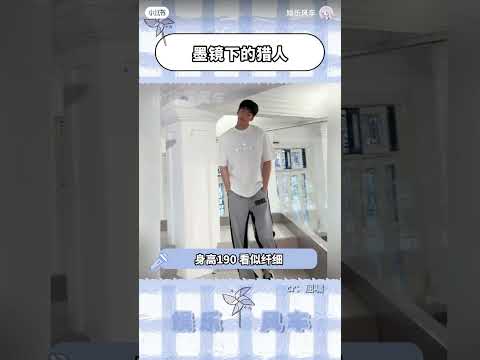 全员加速中墨镜下的猎人！摘下墨镜帅到掉渣！#全员加速中#帅哥