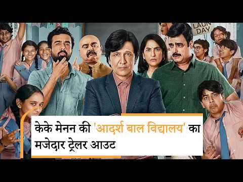 Kay Kay Menon की Kay Kay Menon की