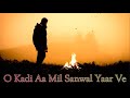 O Kadi Aa Mil Sanwal Yaar with lyrics | Meri Jindri | Kamal Khan| Latest song 2021