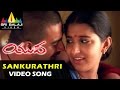 Yuva Video Songs Sankurathri Kodi Video Song Madhavan Meera Jasmine Sri Balaji Video
