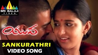Download lagu Yuva Video Songs | Sankurathri Kodi Video Song | Madhavan, Meera Jasmine | Sri Balaji Video mp3