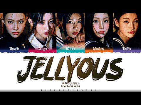 ILLIT 'jellyous' Lyrics (아일릿 jellyous 가사) [Color Coded Han_Rom_Eng] | ShadowByYoongi