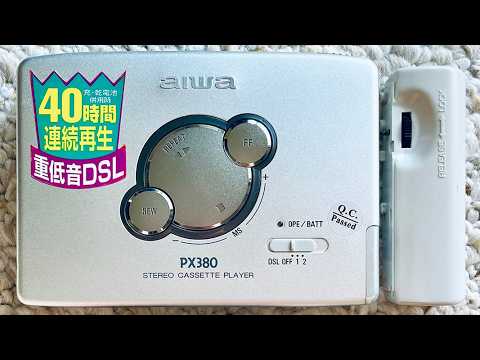 [Rare Full Box] AIWA PX380 Walkman Cassette Player, Awesome Silver ! Working ! image 21
