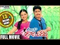 Allari Ramudu Telugu Full Length Movie || అల్లరి రాముడు సినిమా  ||  NTR , Aarthi Aga