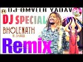Dj Song Bhole Nath Ki Sadi Dj Song Bhole Ke Dohe Dj Mein Shiv Bhajan