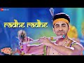 Radhe Radhe Ayushmann Khurrana Nushrat Bharucha Dream Girl Meet Bros Ft Amit Gupta Lyrical