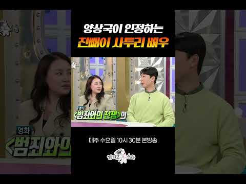 밥에서 쌀맛난다는 소리하네 #라디오스타