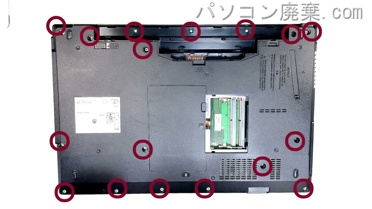 LIFEBOOK A579/B FMVA64003の分解方法 | パソコン廃棄.com