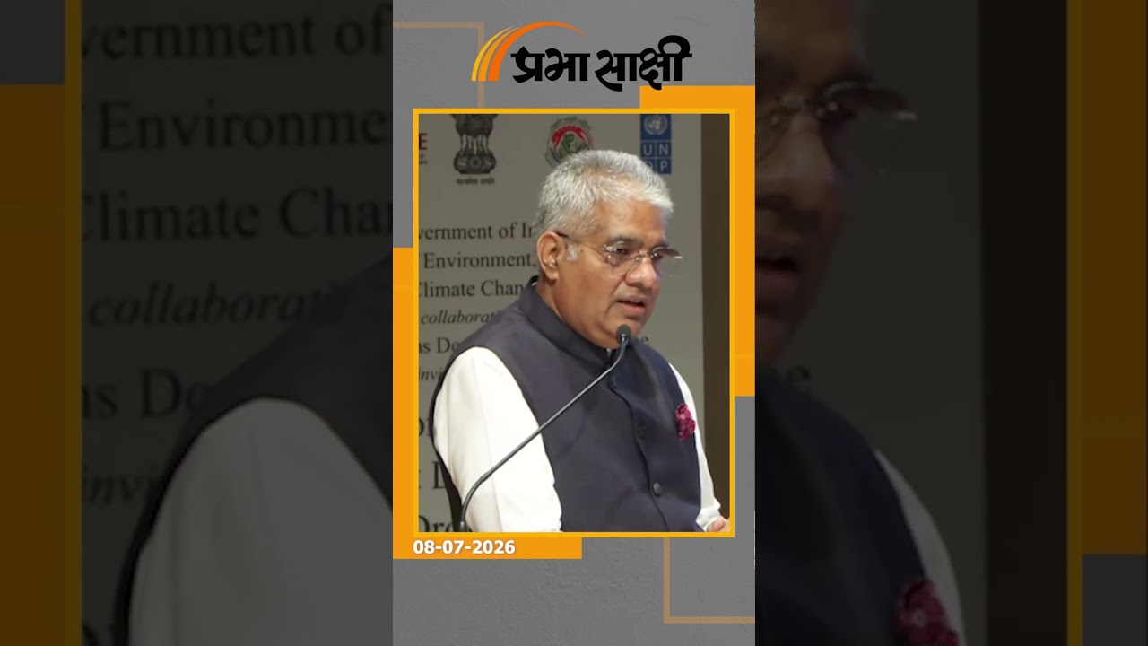Bhupender Yadav के दफ्तर में एक झटके में चार बड़े अधिकारियों की छुट्टी! विपक्ष ने कहा कारण बताओ Bhupender Yadav के दफ्तर में एक झटके में चार बड़े अधिकारियों की छुट्टी! विपक्ष ने कहा कारण बताओ