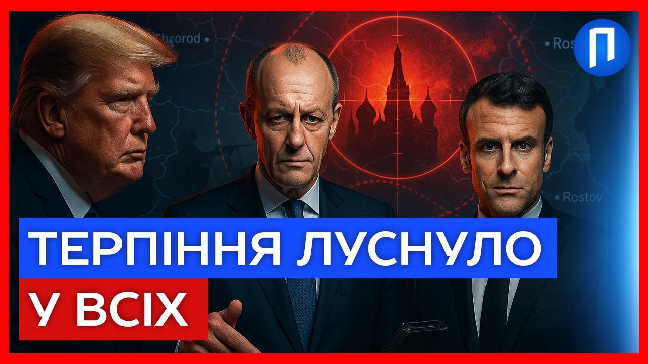 TAURUS їдуть до України? МОСКВА тепер не відвертиться! Мерц взяв усе в СВОЇ РУКИ