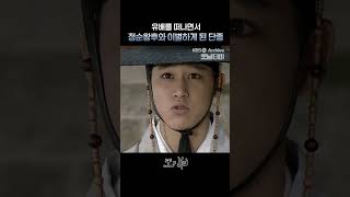 사극 [왕과 비] 속 단종