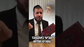 הרב רועי מזרחי בגילוי מרעיש על המלחמה מהגאון רבנו עובדיה יוסף זצוק"ל