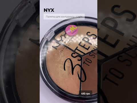 Palette For Contouring Nyx 3 Steps To Sculpt Face Sculpting Palette Light  Buy In Amoreshop