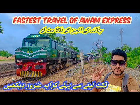 Ticket Scam Exposed, Be Aware - Fastest Train Journey of Awam in Heavy Rain
