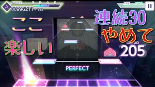 ［プロセカ］the EmpErroR(expert30)    初見プレイ！