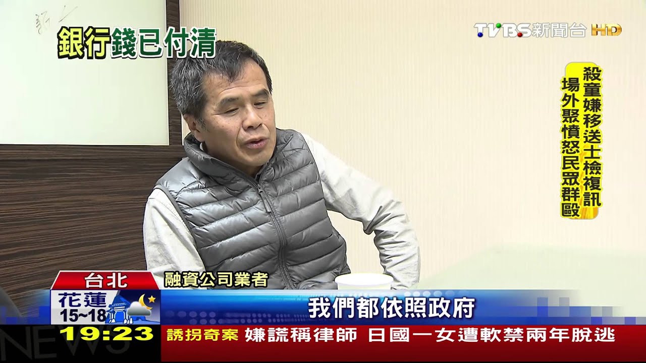 威爾斯倒閉!課沒得上還遭催繳 民:不合理