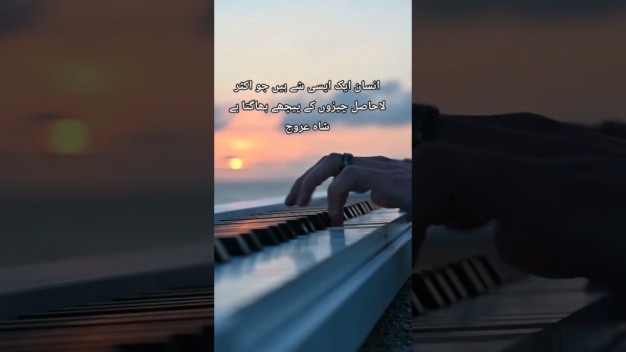 Urdu quotes by Shah Urooj 🥰🥰🥰#preciousqoutes #unfrezzmyaccount #love