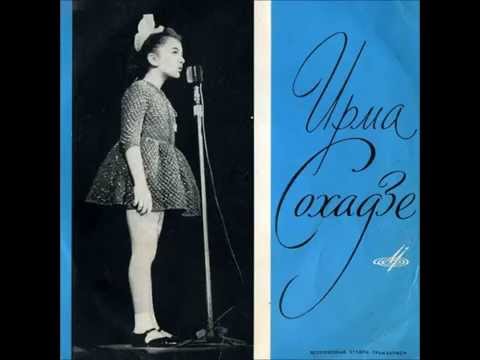 Irma Sokhadze - Look, Mother