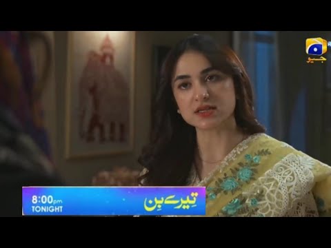 Tere Bin Episode 33 Teaser - Pakistani Drama