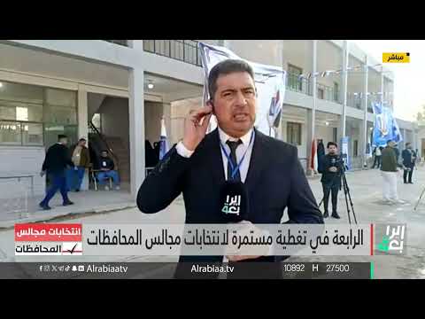 شاهد بالفيديو.. مراسلنا من النجف الأشرف تحسين الشيخ يطلعنا على آخر المستجدات بالمراكز الانتخابية في المحافظة