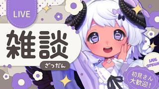 【雑談】ランダムテーマトークする🐏🪽　#まよらいぶ【VRChat/VTuber/四ツ辻まよい】