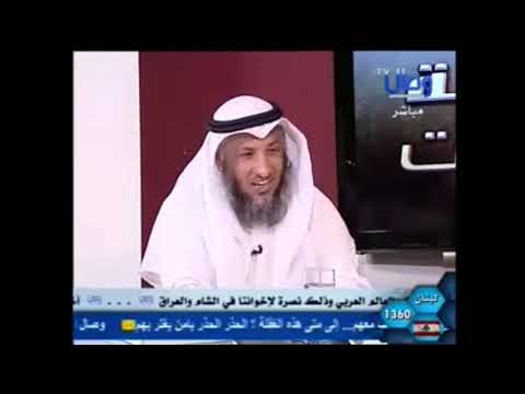773  قصة غدير خم وبعض التعليقات على كلام الموسوي/مراجعة المراجعات/الشيخ عثمان الخميس
